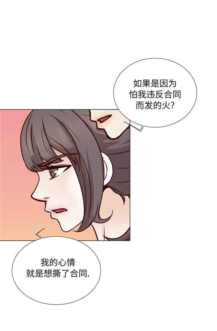 《魔王的阴差》漫画最新章节第71章：嫉妒免费下拉式在线观看章节第【24】张图片