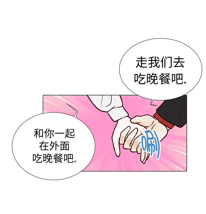 《魔王的阴差》漫画最新章节第71章：嫉妒免费下拉式在线观看章节第【19】张图片