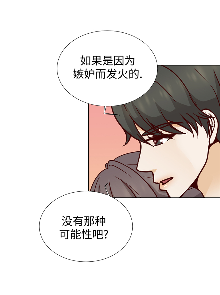 《魔王的阴差》漫画最新章节第71章：嫉妒免费下拉式在线观看章节第【23】张图片