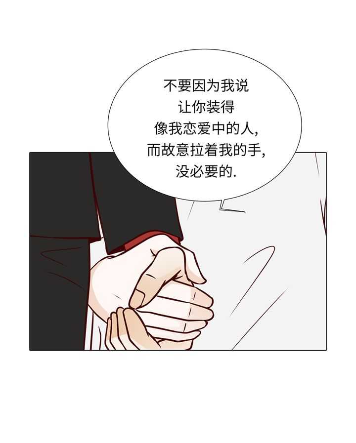 《魔王的阴差》漫画最新章节第71章：嫉妒免费下拉式在线观看章节第【6】张图片