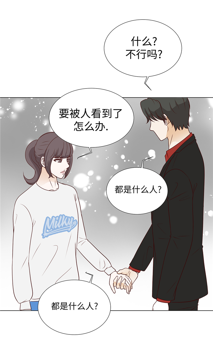 《魔王的阴差》漫画最新章节第71章：嫉妒免费下拉式在线观看章节第【18】张图片