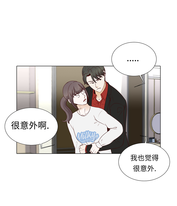 《魔王的阴差》漫画最新章节第71章：嫉妒免费下拉式在线观看章节第【21】张图片