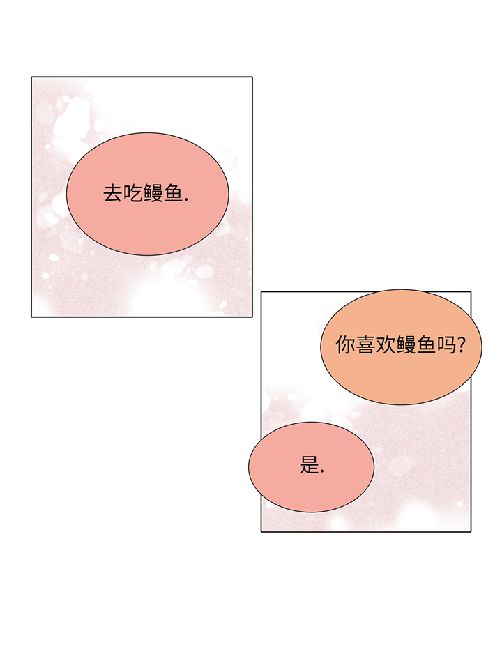 《魔王的阴差》漫画最新章节第71章：嫉妒免费下拉式在线观看章节第【11】张图片