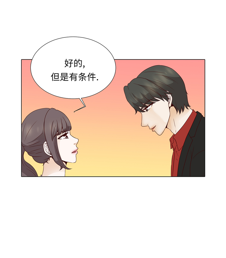 《魔王的阴差》漫画最新章节第71章：嫉妒免费下拉式在线观看章节第【15】张图片