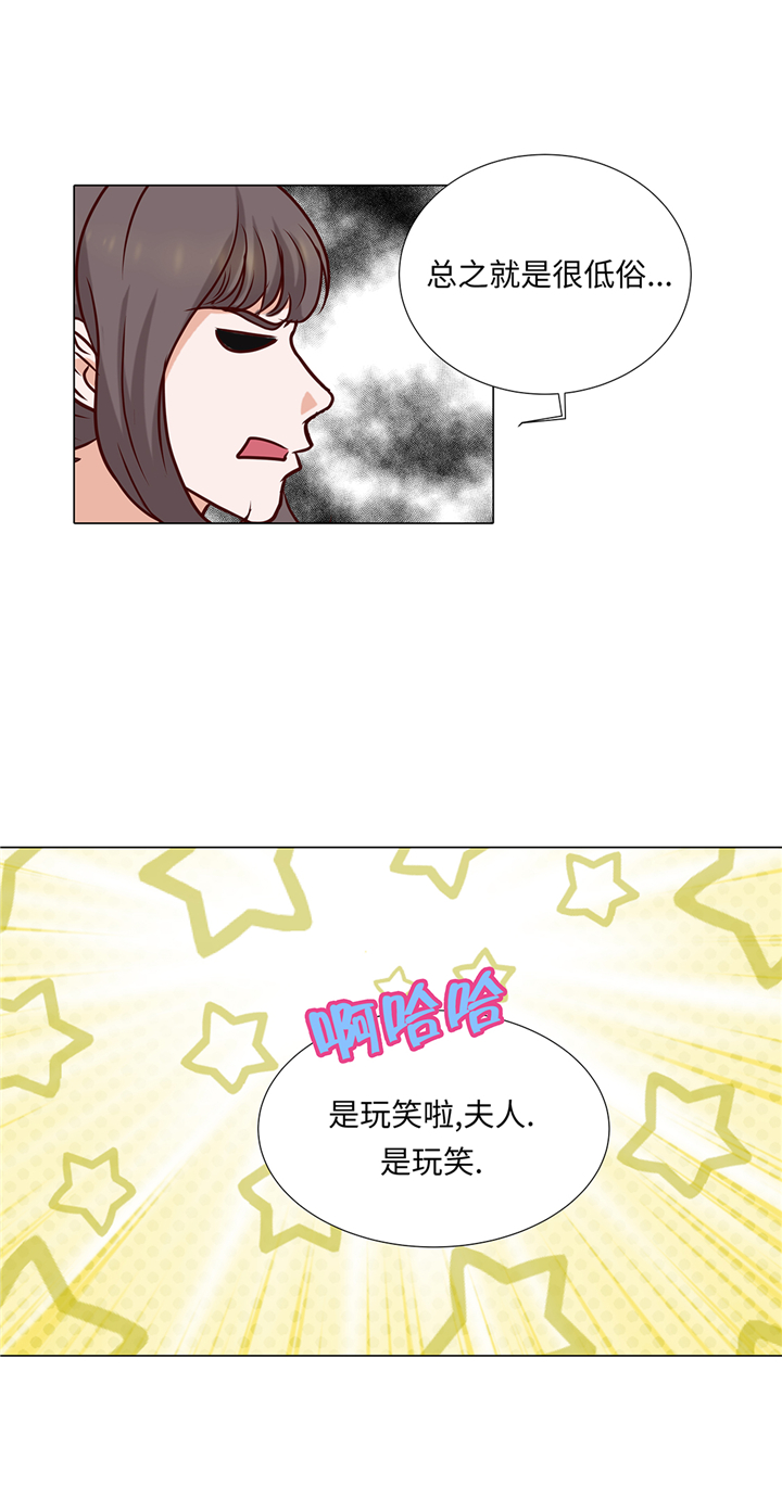 《魔王的阴差》漫画最新章节第71章：嫉妒免费下拉式在线观看章节第【9】张图片