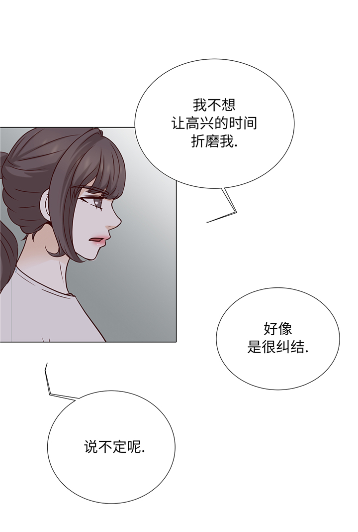 《魔王的阴差》漫画最新章节第72章：冷冰冰的你免费下拉式在线观看章节第【16】张图片