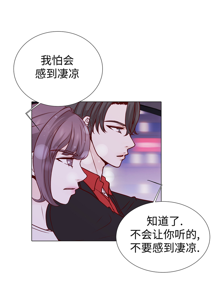 《魔王的阴差》漫画最新章节第72章：冷冰冰的你免费下拉式在线观看章节第【13】张图片