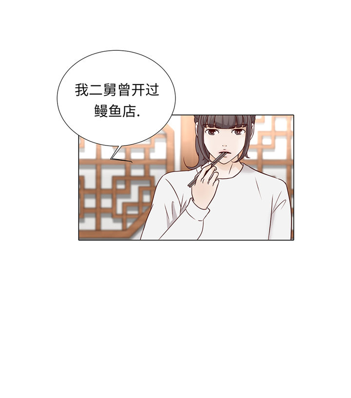 《魔王的阴差》漫画最新章节第72章：冷冰冰的你免费下拉式在线观看章节第【6】张图片