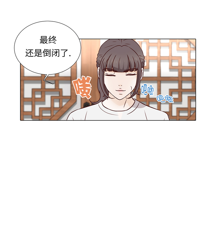 《魔王的阴差》漫画最新章节第72章：冷冰冰的你免费下拉式在线观看章节第【4】张图片