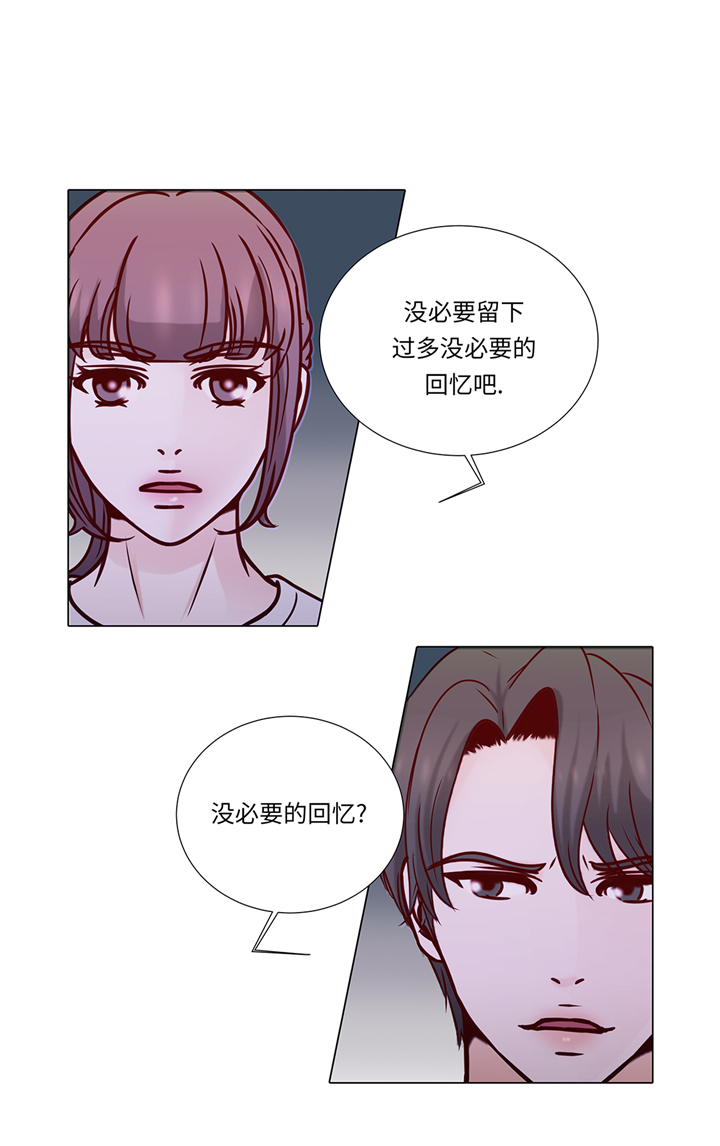 《魔王的阴差》漫画最新章节第72章：冷冰冰的你免费下拉式在线观看章节第【22】张图片