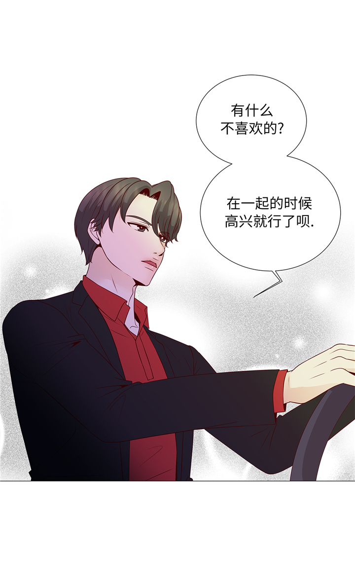 《魔王的阴差》漫画最新章节第72章：冷冰冰的你免费下拉式在线观看章节第【17】张图片