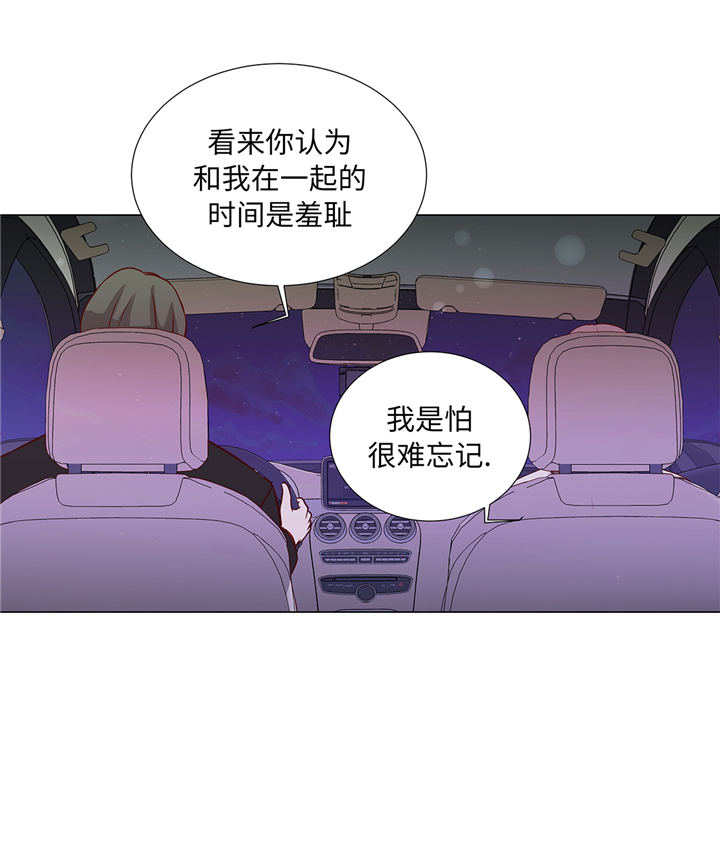 《魔王的阴差》漫画最新章节第72章：冷冰冰的你免费下拉式在线观看章节第【19】张图片