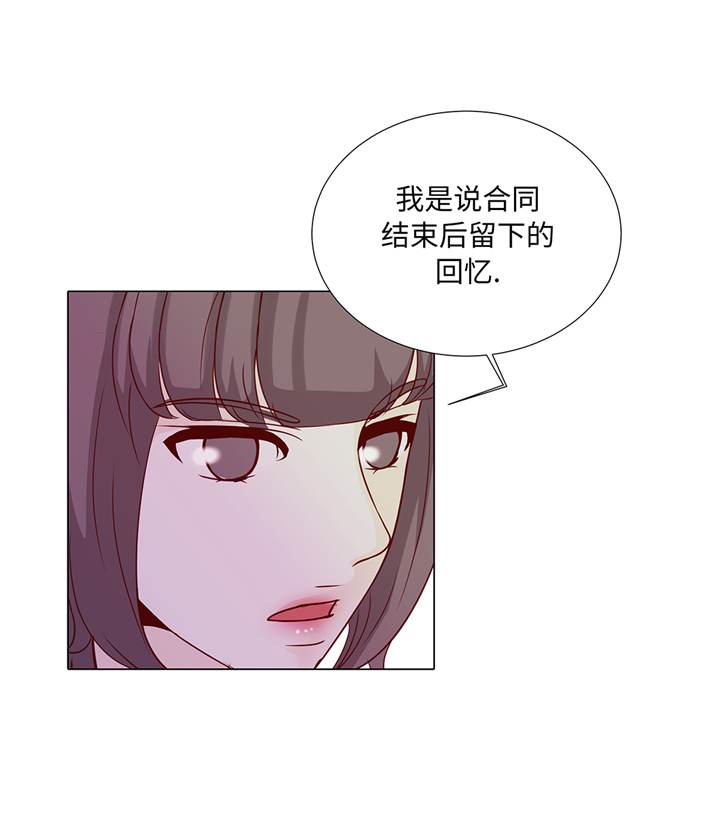 《魔王的阴差》漫画最新章节第72章：冷冰冰的你免费下拉式在线观看章节第【21】张图片