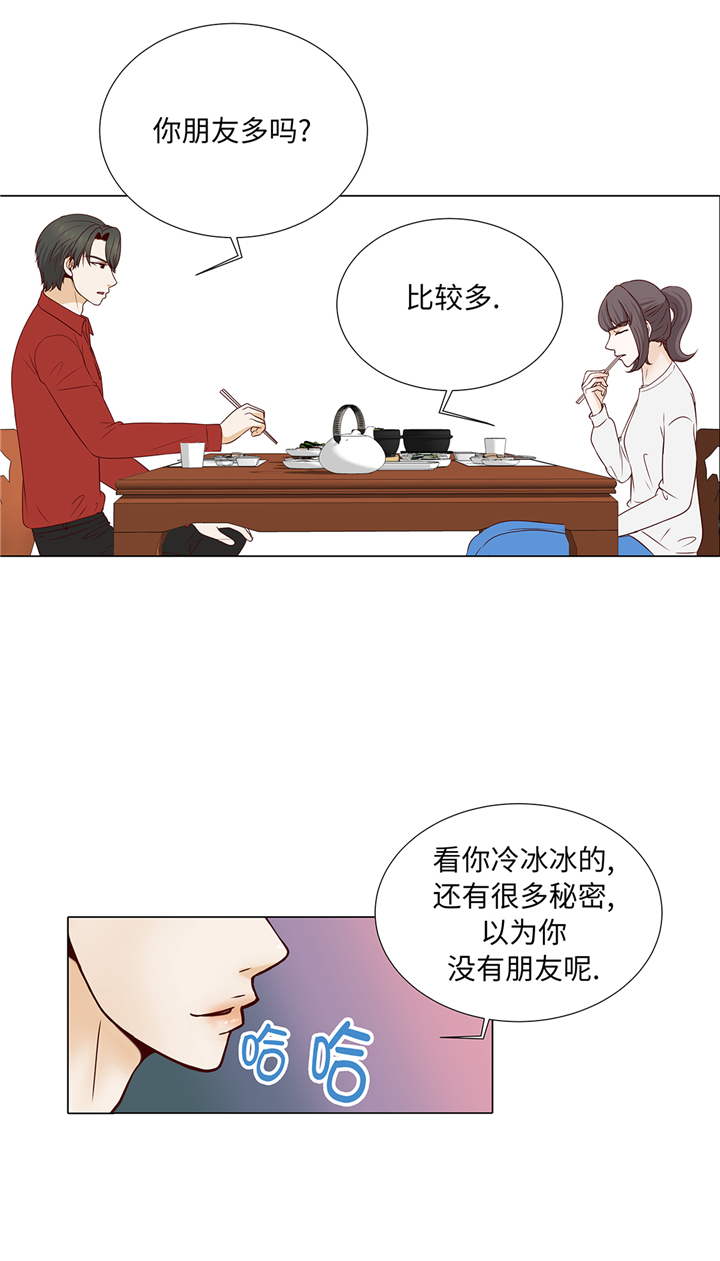 《魔王的阴差》漫画最新章节第72章：冷冰冰的你免费下拉式在线观看章节第【1】张图片