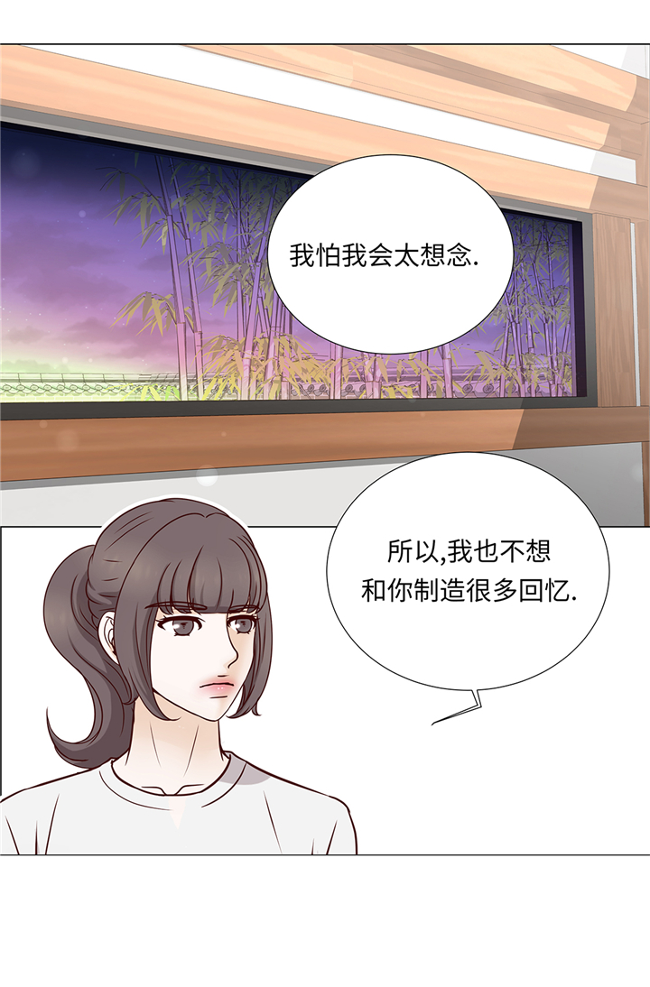 《魔王的阴差》漫画最新章节第73章：父亲免费下拉式在线观看章节第【19】张图片