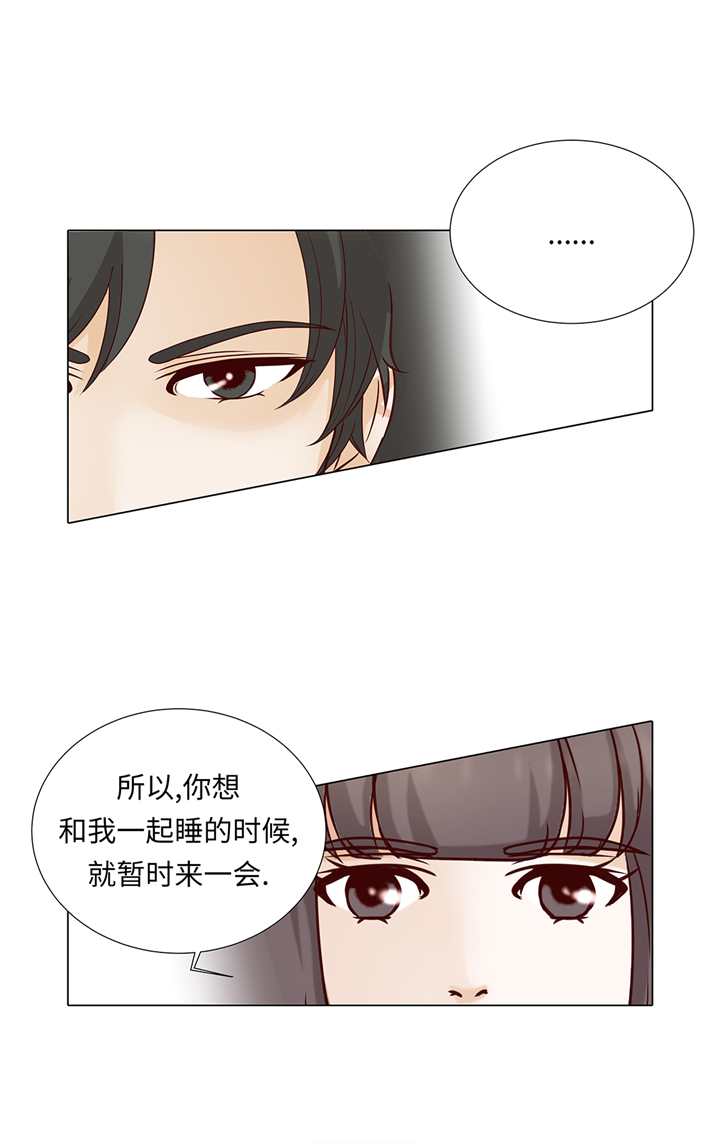 《魔王的阴差》漫画最新章节第73章：父亲免费下拉式在线观看章节第【18】张图片