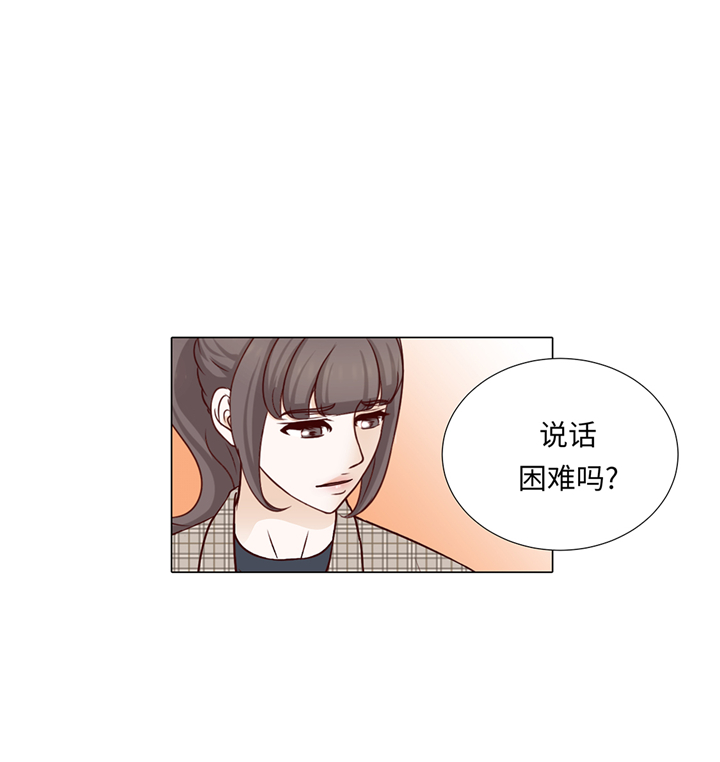 《魔王的阴差》漫画最新章节第73章：父亲免费下拉式在线观看章节第【4】张图片