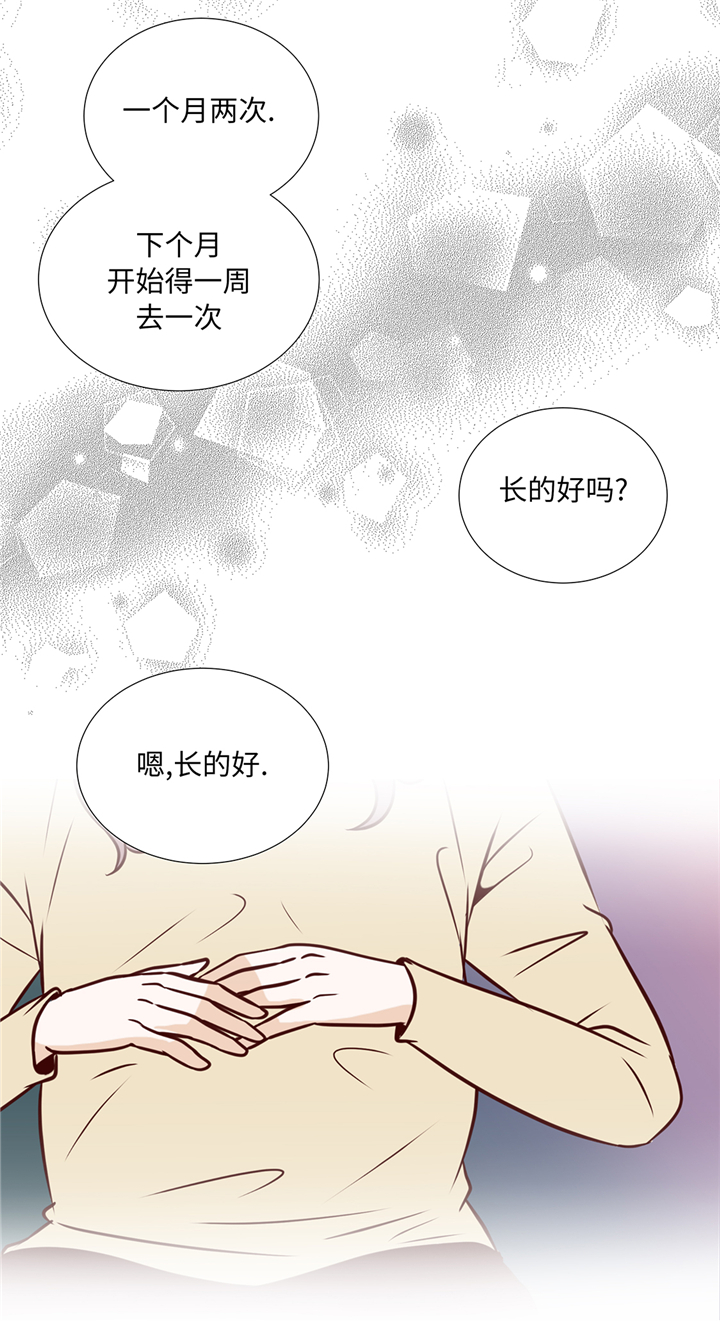 《魔王的阴差》漫画最新章节第74章：如何养孩子免费下拉式在线观看章节第【5】张图片