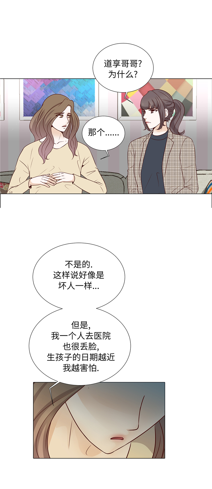 《魔王的阴差》漫画最新章节第74章：如何养孩子免费下拉式在线观看章节第【2】张图片