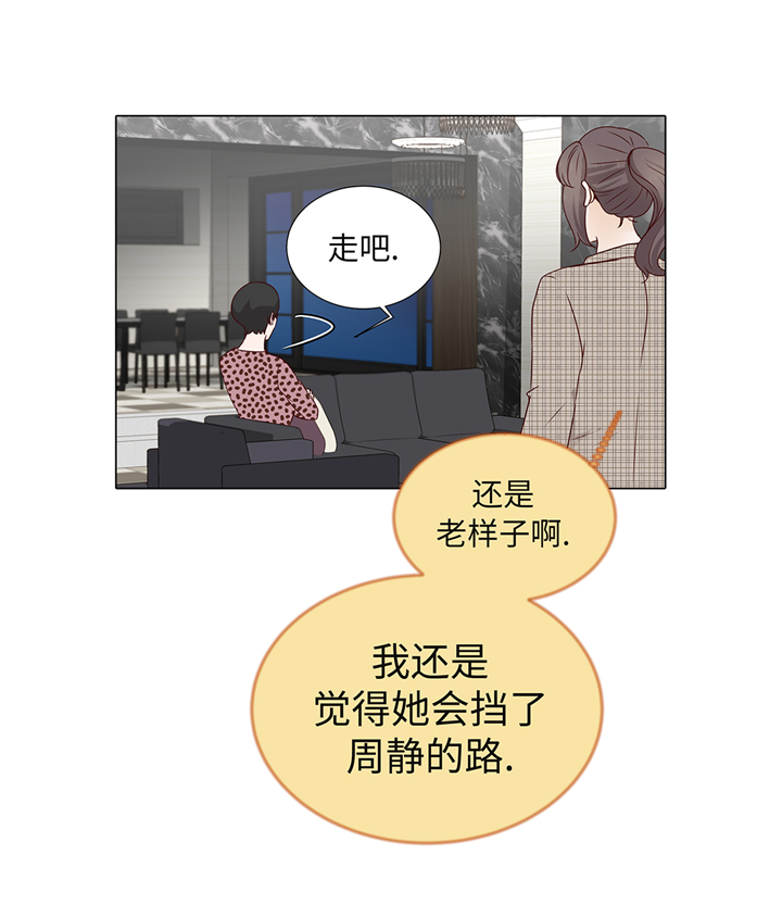 《魔王的阴差》漫画最新章节第74章：如何养孩子免费下拉式在线观看章节第【20】张图片