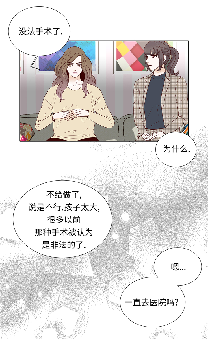 《魔王的阴差》漫画最新章节第74章：如何养孩子免费下拉式在线观看章节第【6】张图片