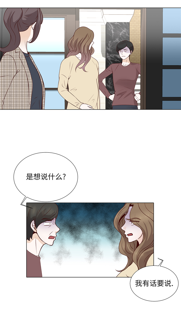 《魔王的阴差》漫画最新章节第74章：如何养孩子免费下拉式在线观看章节第【14】张图片