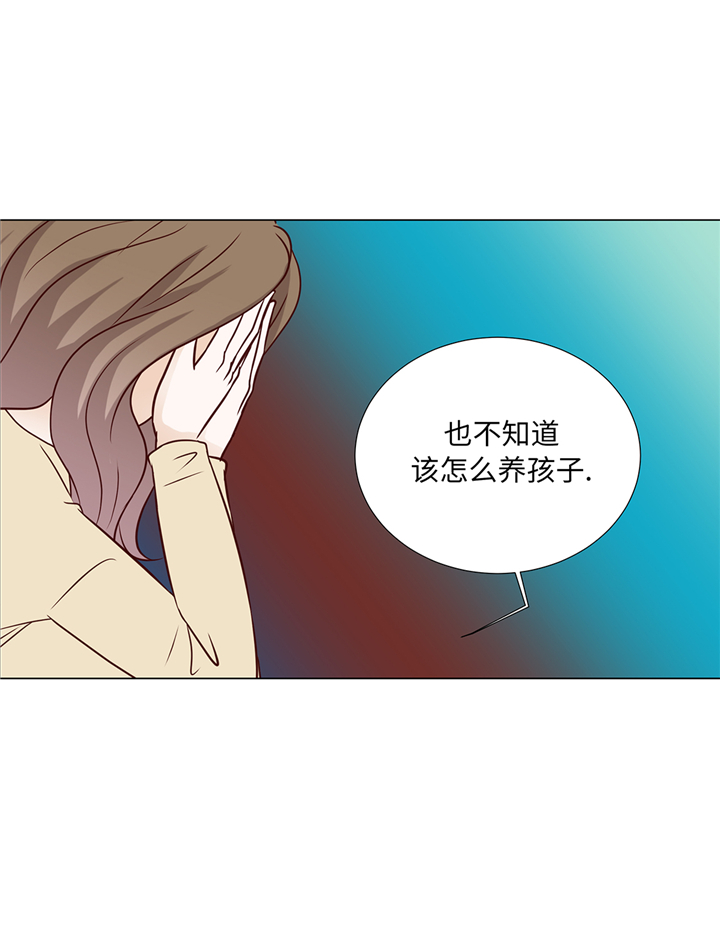 《魔王的阴差》漫画最新章节第74章：如何养孩子免费下拉式在线观看章节第【1】张图片