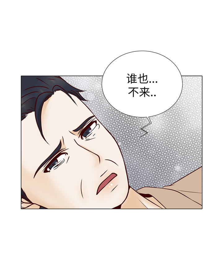 《魔王的阴差》漫画最新章节第74章：如何养孩子免费下拉式在线观看章节第【24】张图片