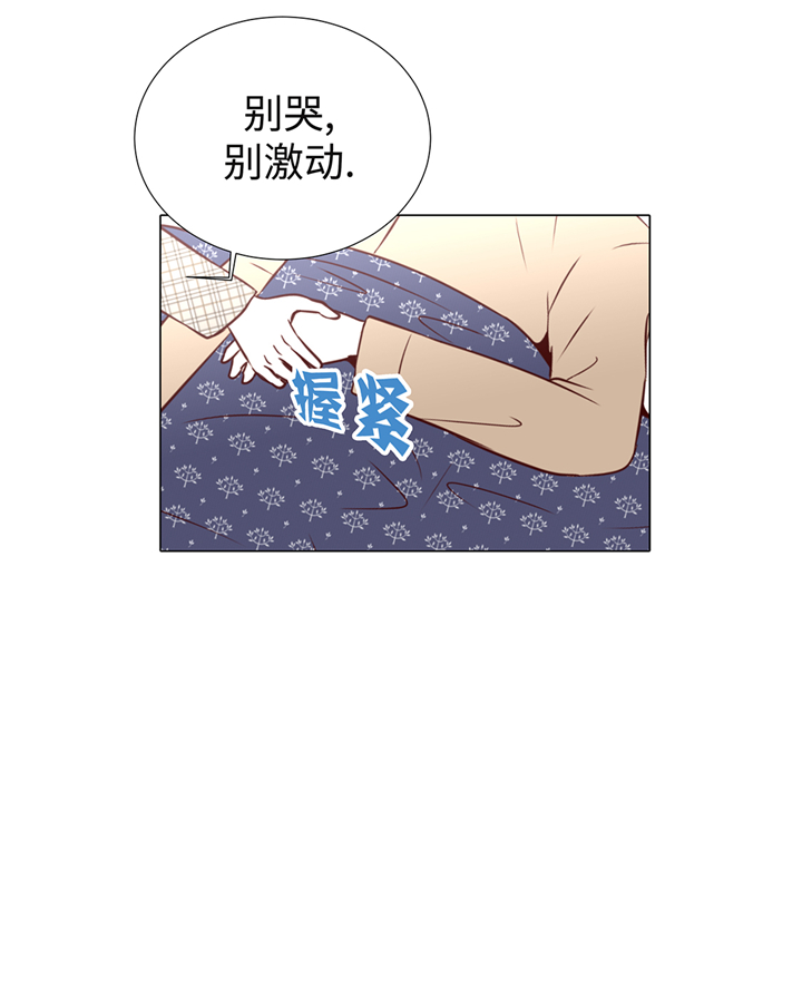 《魔王的阴差》漫画最新章节第74章：如何养孩子免费下拉式在线观看章节第【23】张图片