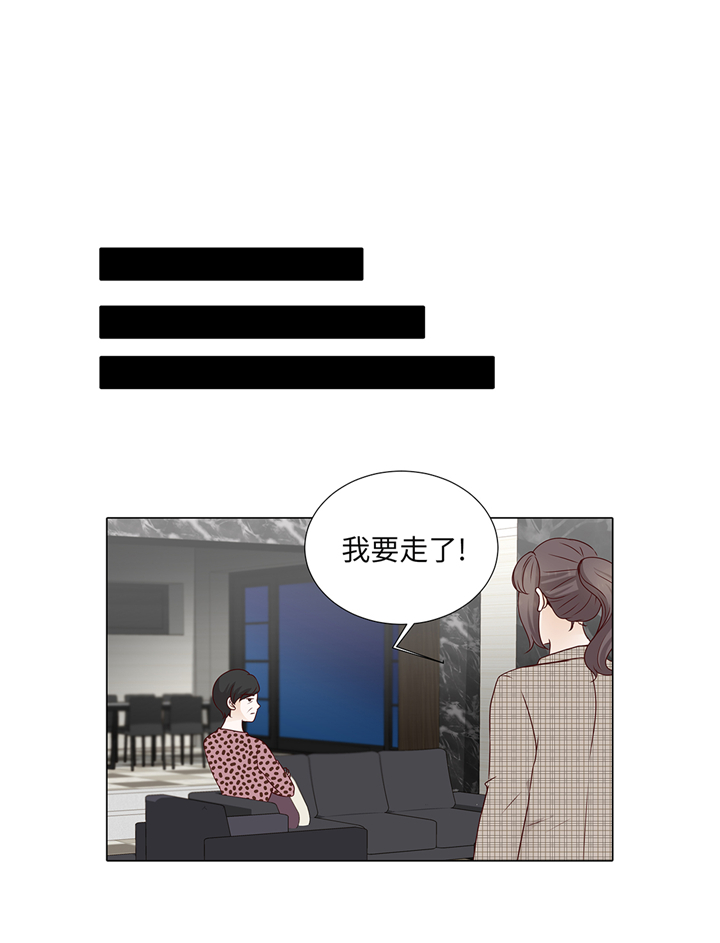 《魔王的阴差》漫画最新章节第74章：如何养孩子免费下拉式在线观看章节第【21】张图片