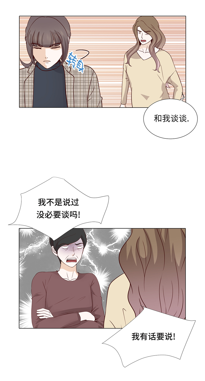 《魔王的阴差》漫画最新章节第74章：如何养孩子免费下拉式在线观看章节第【12】张图片