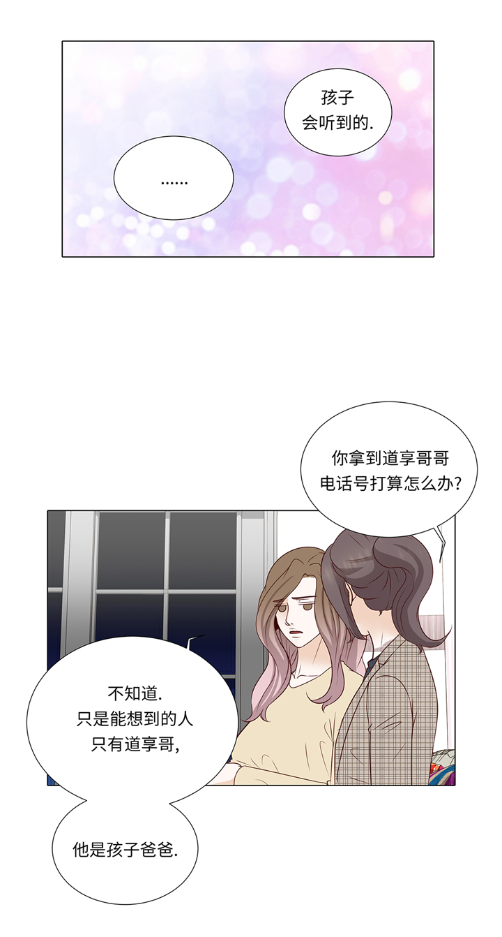 魔王的阴差-第75章：未婚妈妈全彩韩漫标签