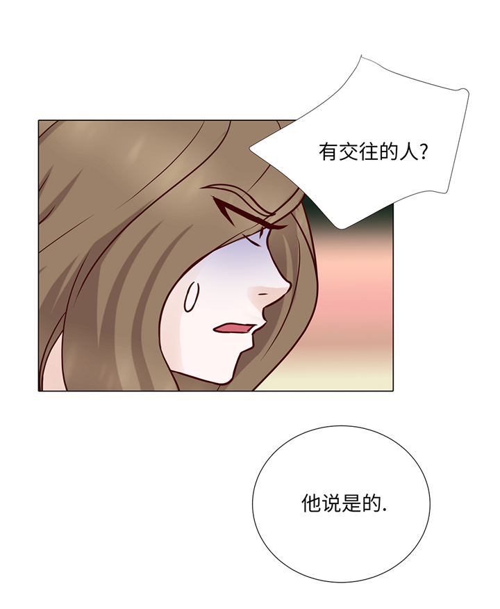 《魔王的阴差》漫画最新章节第75章：未婚妈妈免费下拉式在线观看章节第【23】张图片