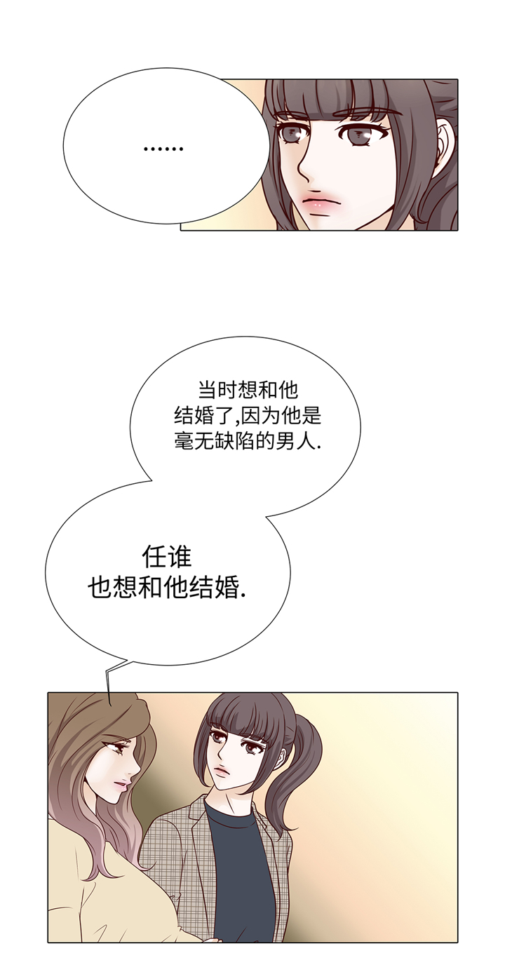 《魔王的阴差》漫画最新章节第75章：未婚妈妈免费下拉式在线观看章节第【30】张图片