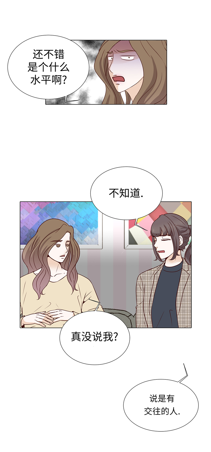 《魔王的阴差》漫画最新章节第75章：未婚妈妈免费下拉式在线观看章节第【24】张图片