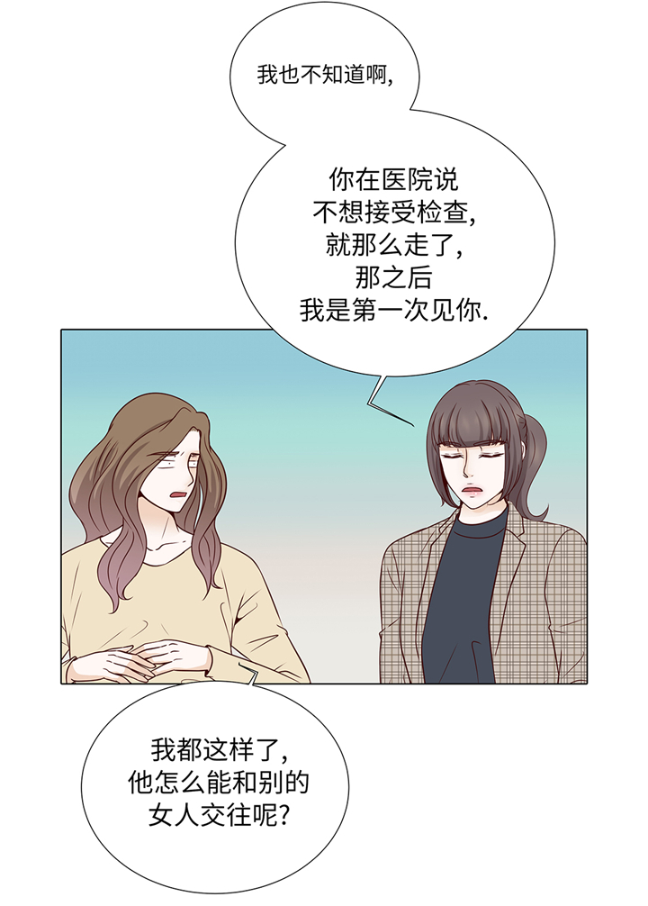 《魔王的阴差》漫画最新章节第75章：未婚妈妈免费下拉式在线观看章节第【20】张图片