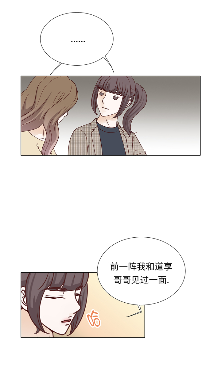 《魔王的阴差》漫画最新章节第75章：未婚妈妈免费下拉式在线观看章节第【28】张图片