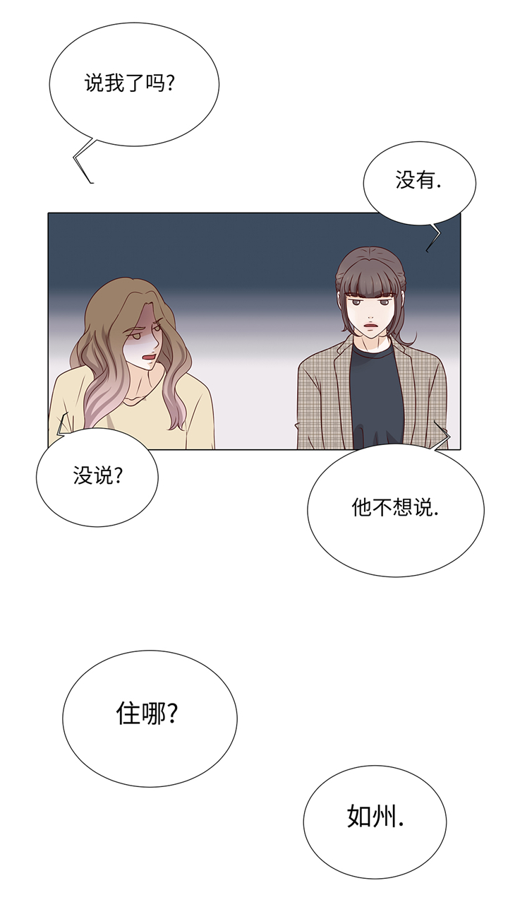 《魔王的阴差》漫画最新章节第75章：未婚妈妈免费下拉式在线观看章节第【26】张图片