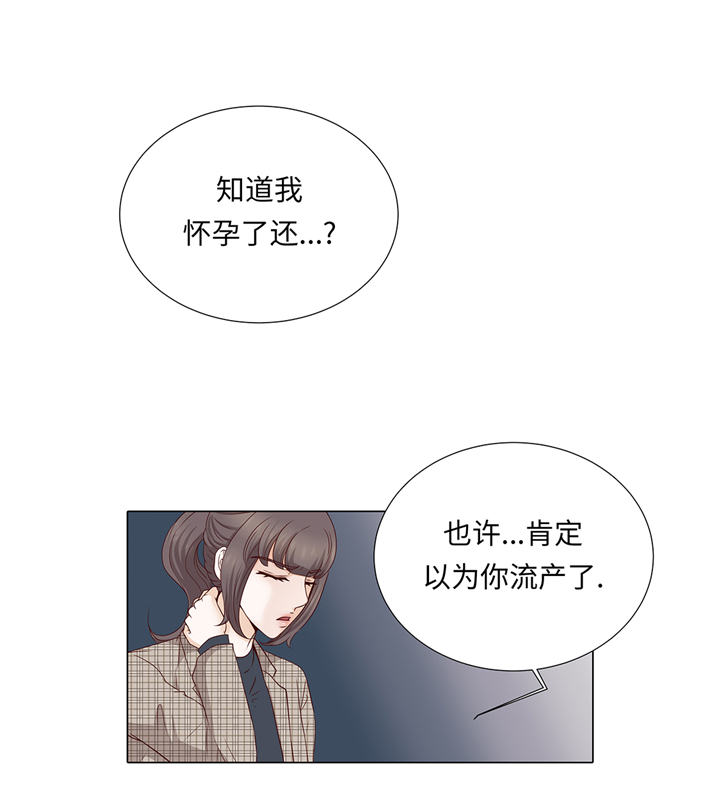 《魔王的阴差》漫画最新章节第75章：未婚妈妈免费下拉式在线观看章节第【22】张图片