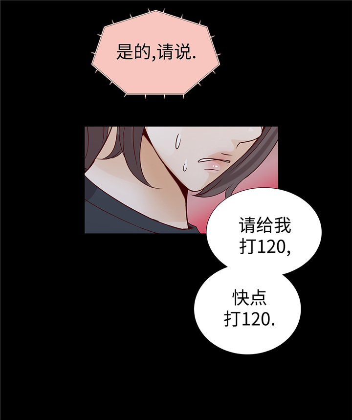 《魔王的阴差》漫画最新章节第75章：未婚妈妈免费下拉式在线观看章节第【4】张图片