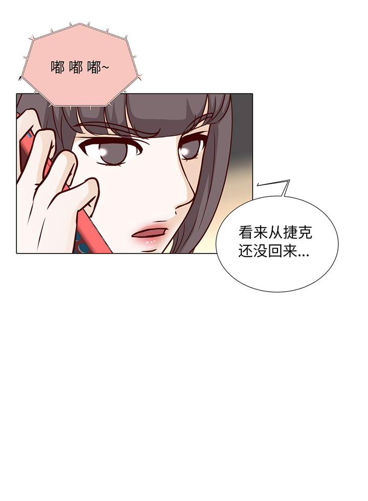 《魔王的阴差》漫画最新章节第76章：无法接通免费下拉式在线观看章节第【1】张图片