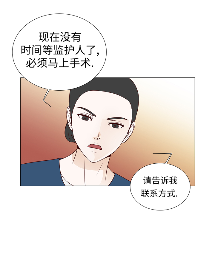 《魔王的阴差》漫画最新章节第76章：无法接通免费下拉式在线观看章节第【28】张图片