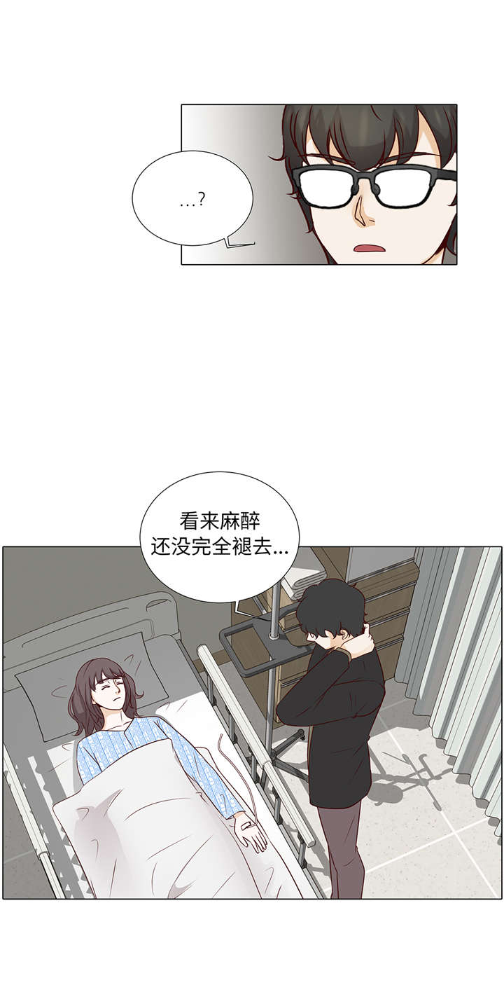 《魔王的阴差》漫画最新章节第76章：无法接通免费下拉式在线观看章节第【12】张图片