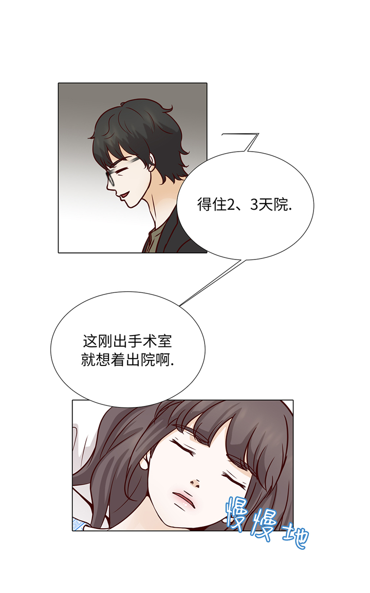 《魔王的阴差》漫画最新章节第76章：无法接通免费下拉式在线观看章节第【13】张图片