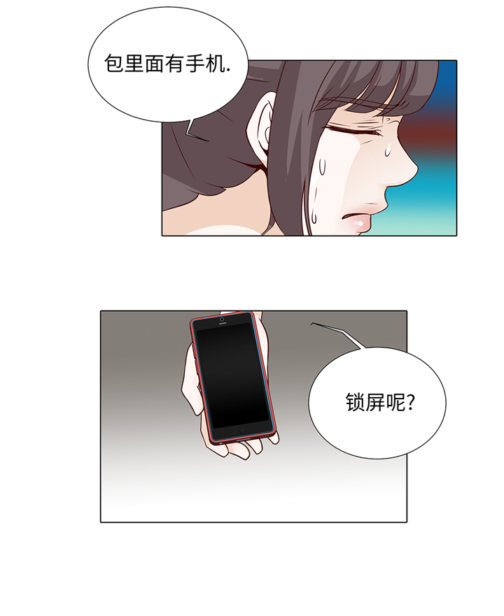 《魔王的阴差》漫画最新章节第76章：无法接通免费下拉式在线观看章节第【27】张图片