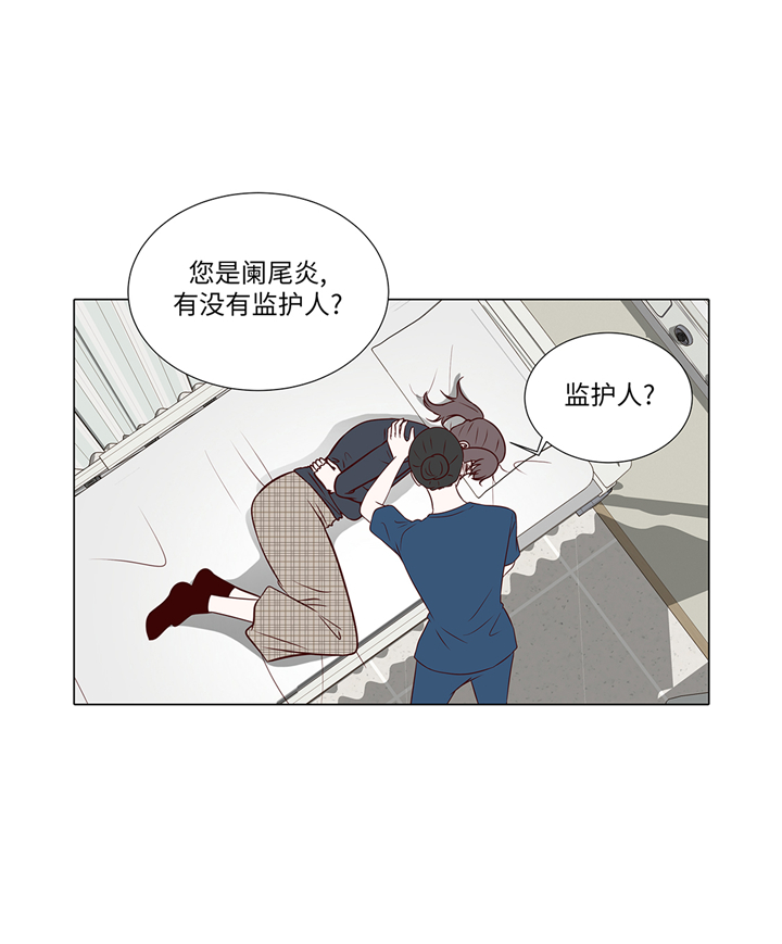 《魔王的阴差》漫画最新章节第76章：无法接通免费下拉式在线观看章节第【29】张图片