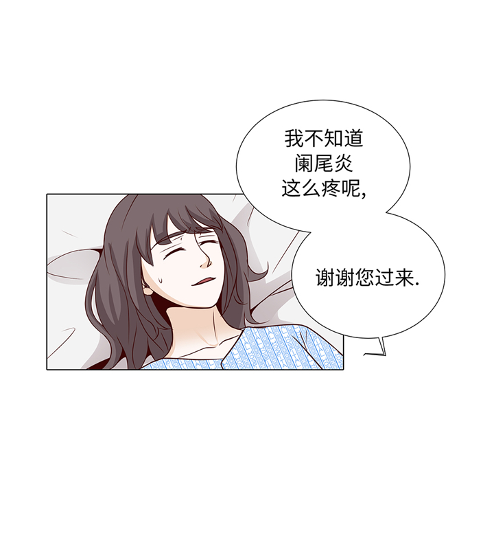 《魔王的阴差》漫画最新章节第76章：无法接通免费下拉式在线观看章节第【15】张图片