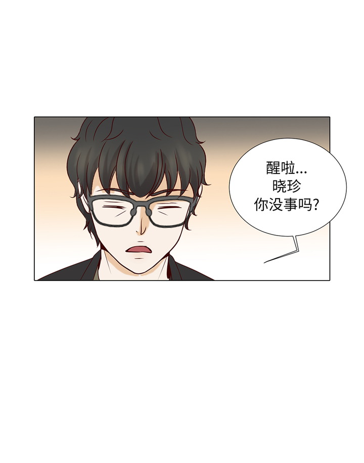 《魔王的阴差》漫画最新章节第76章：无法接通免费下拉式在线观看章节第【20】张图片