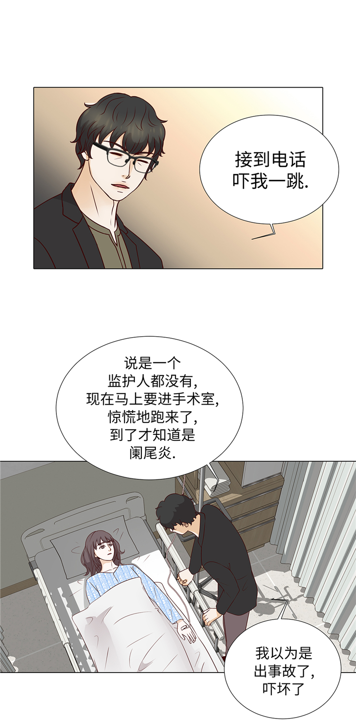 《魔王的阴差》漫画最新章节第76章：无法接通免费下拉式在线观看章节第【16】张图片