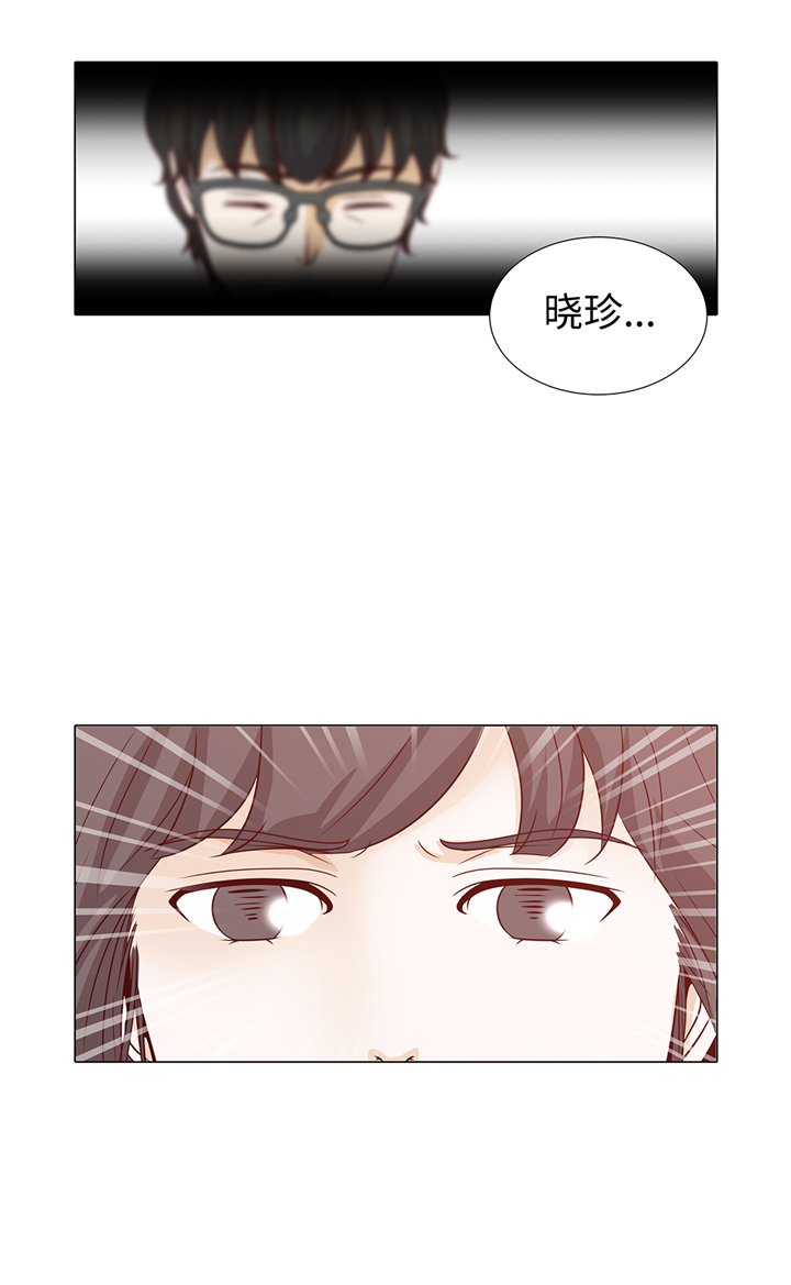 《魔王的阴差》漫画最新章节第76章：无法接通免费下拉式在线观看章节第【21】张图片